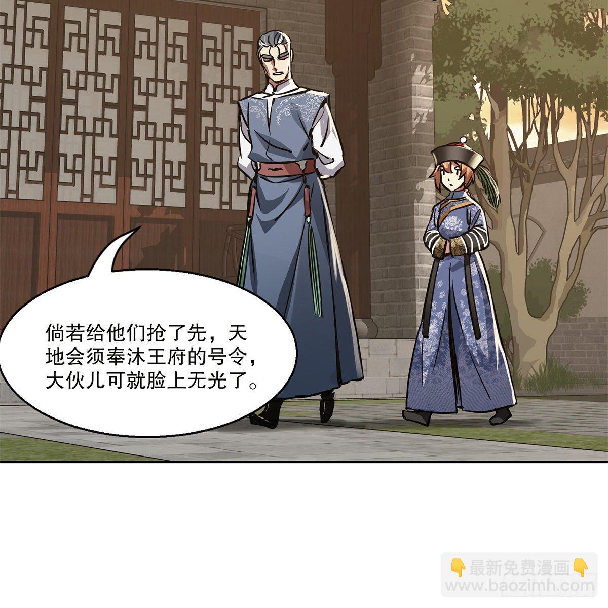 第九十五话 凝血神抓-第96话