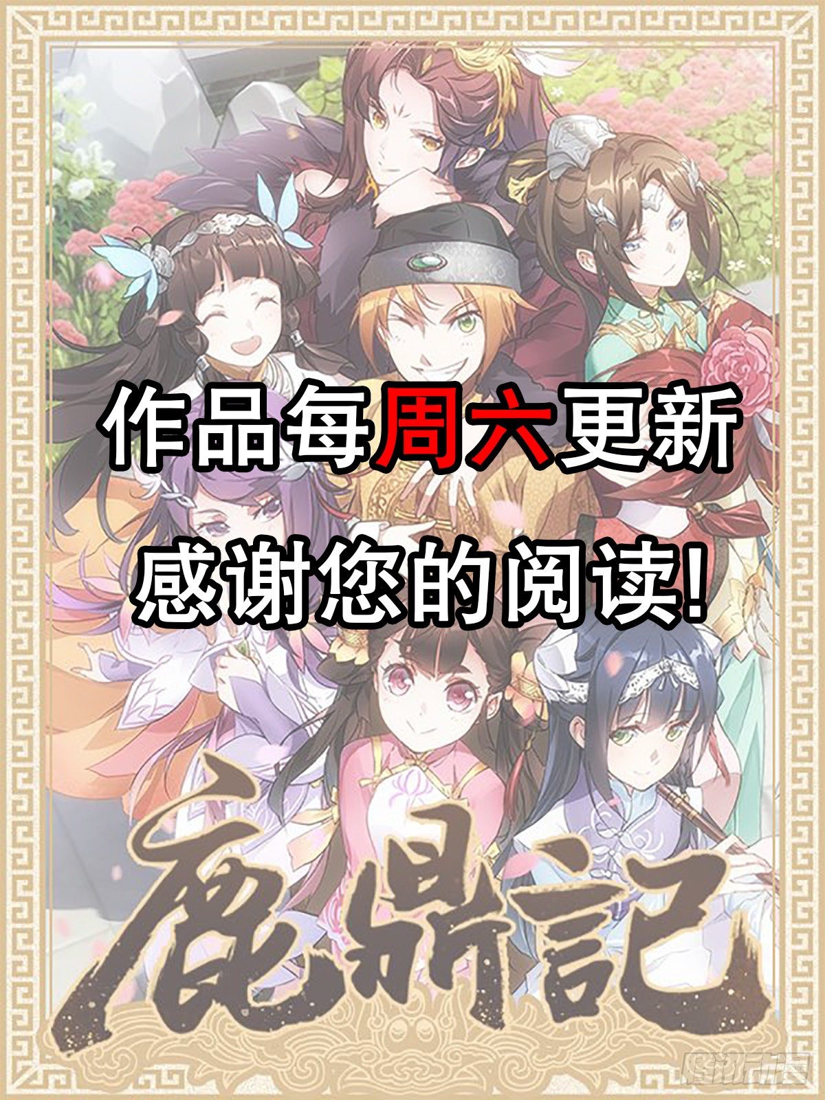 第九十五话 凝血神抓-第96话