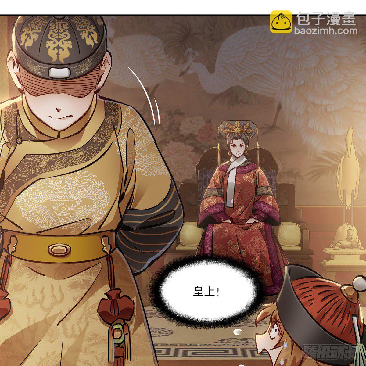 第九十七话 入了虎穴-第98话