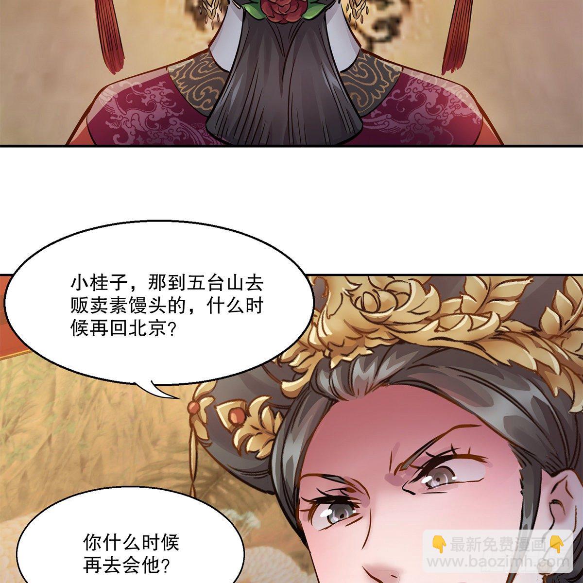 第九十七话 入了虎穴-第98话