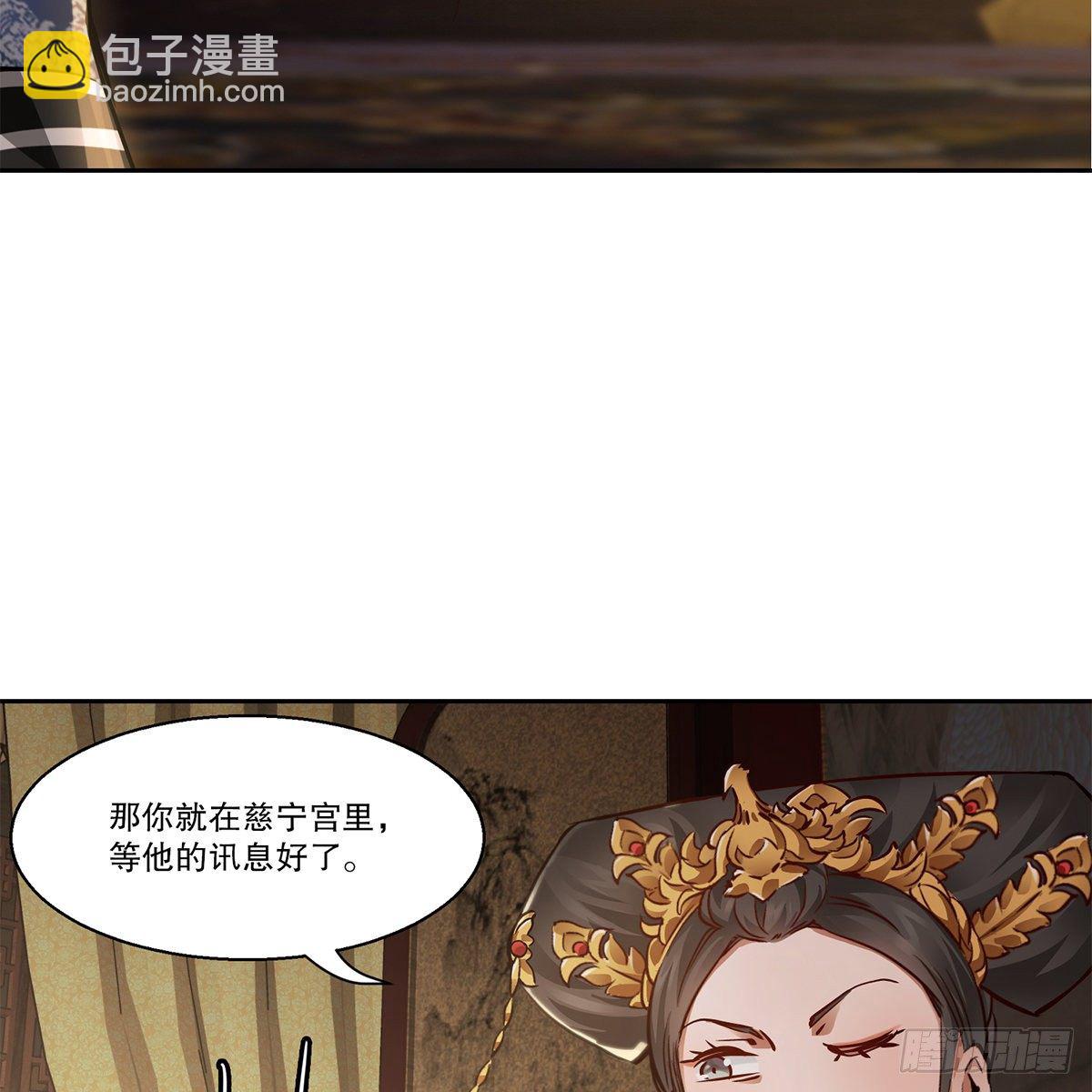 第九十七话 入了虎穴-第98话