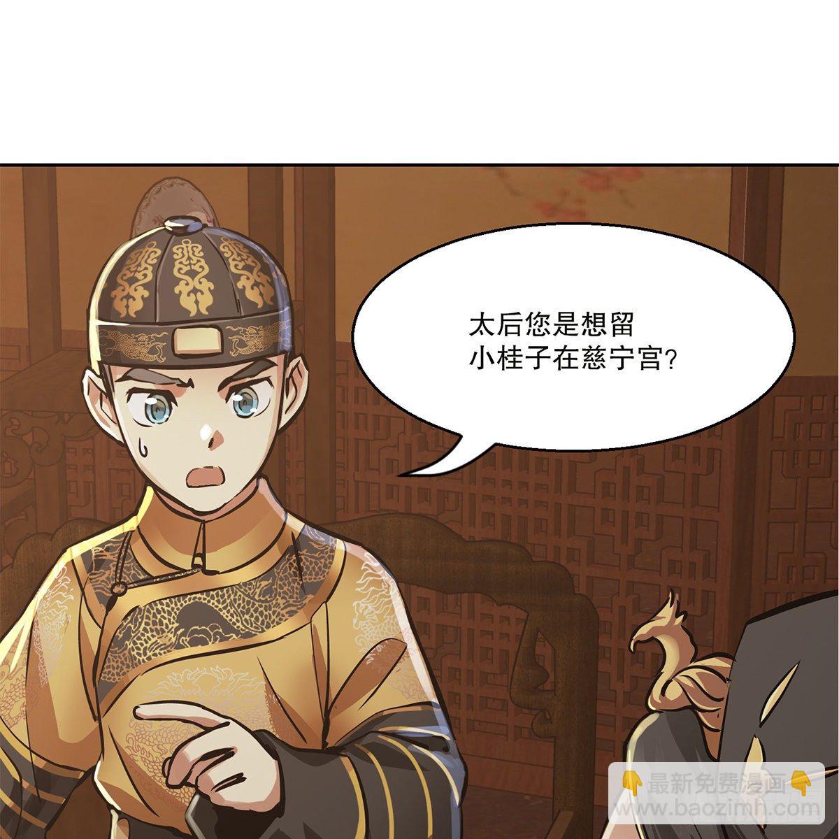 第九十七话 入了虎穴-第98话