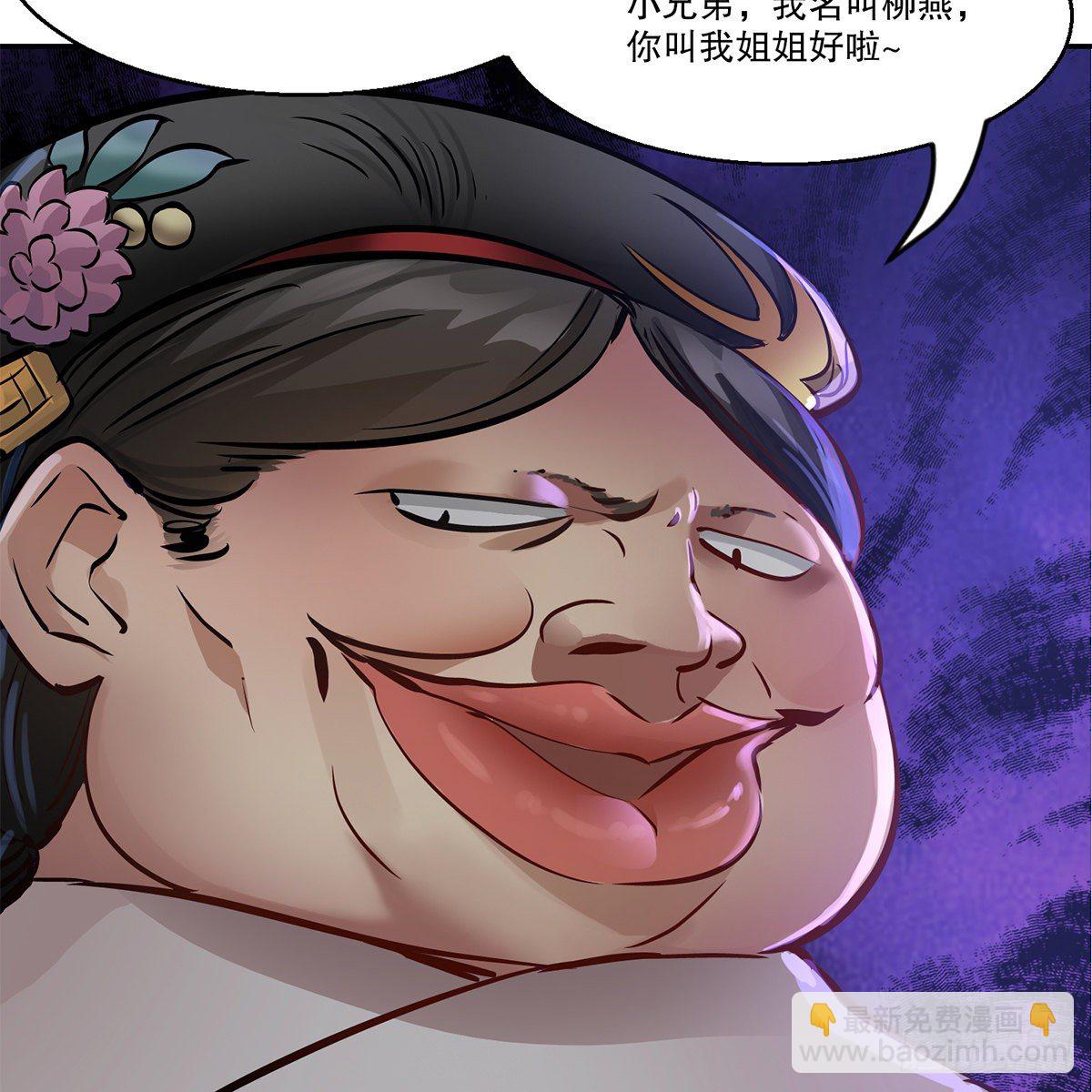 第九十七话 入了虎穴-第98话