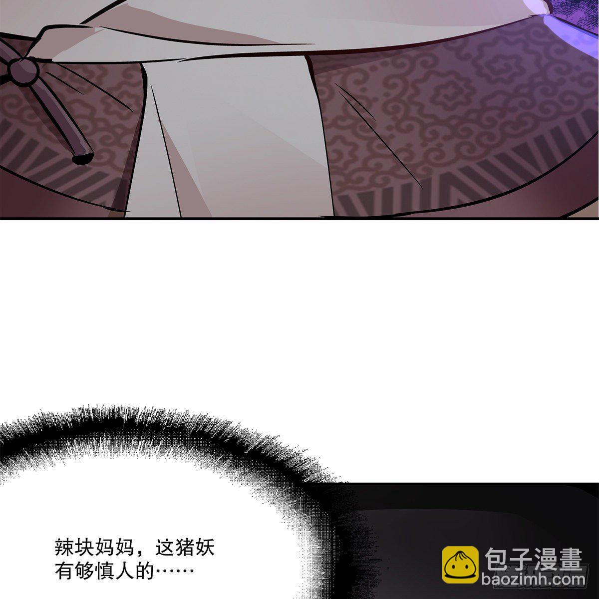 第九十七话 入了虎穴-第98话