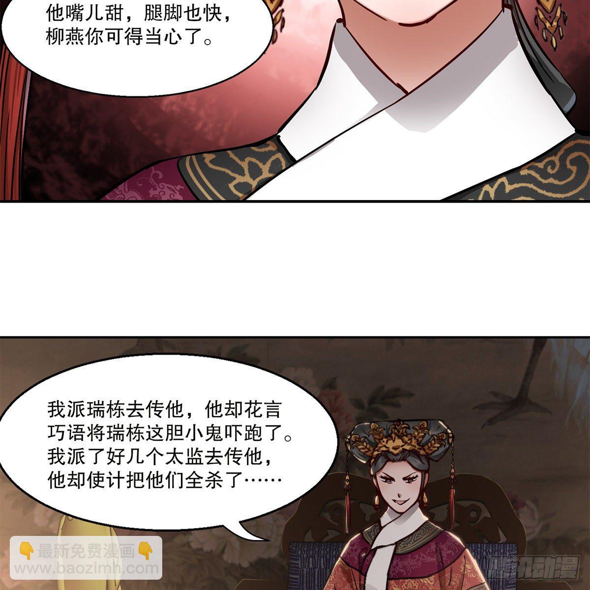 第九十七话 入了虎穴-第98话