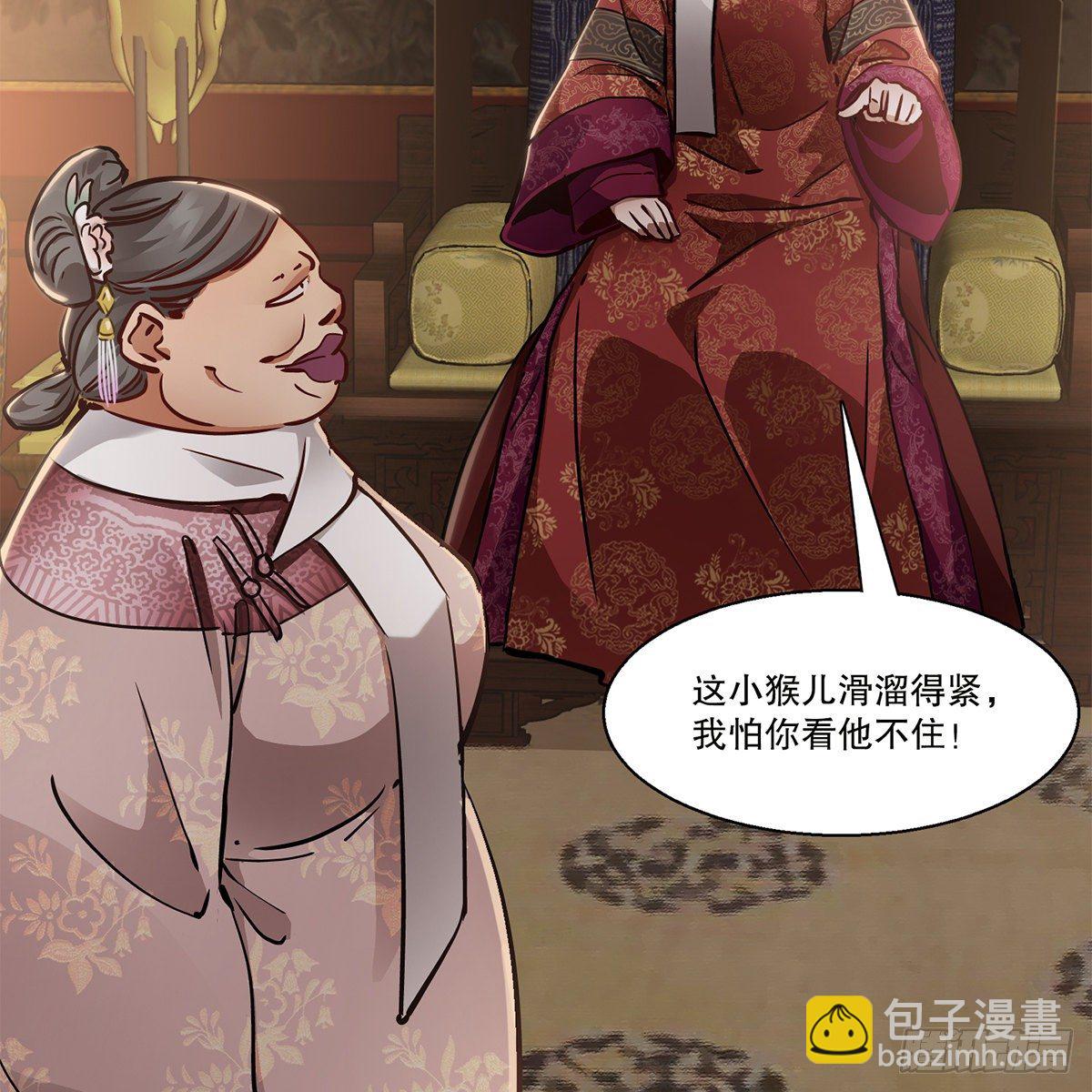 第九十七话 入了虎穴-第98话