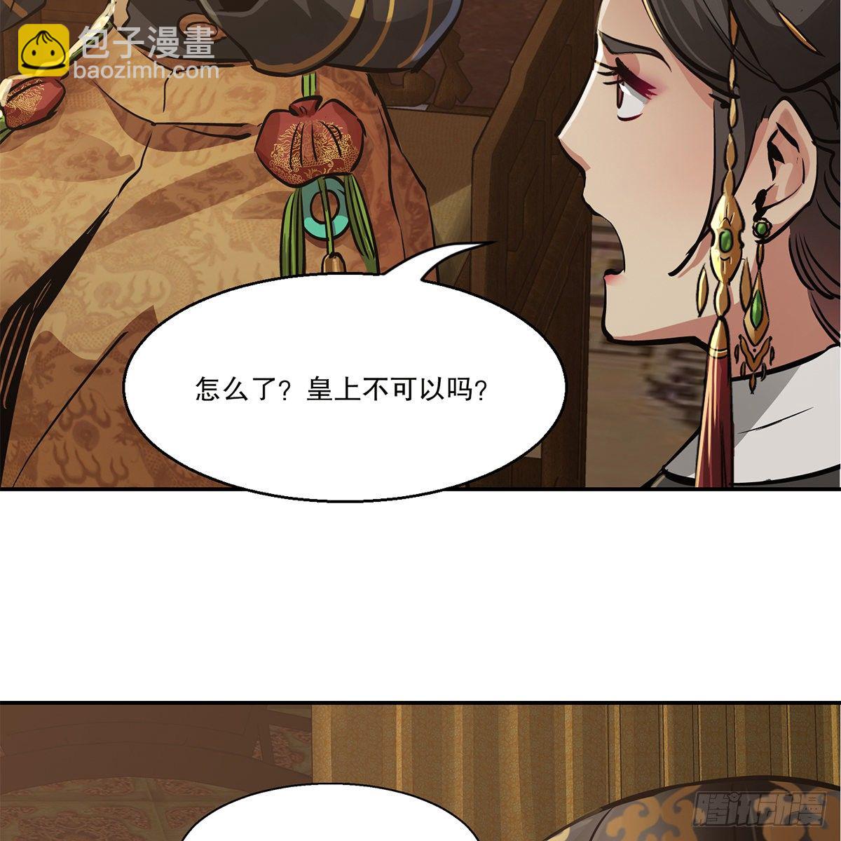 第九十七话 入了虎穴-第98话