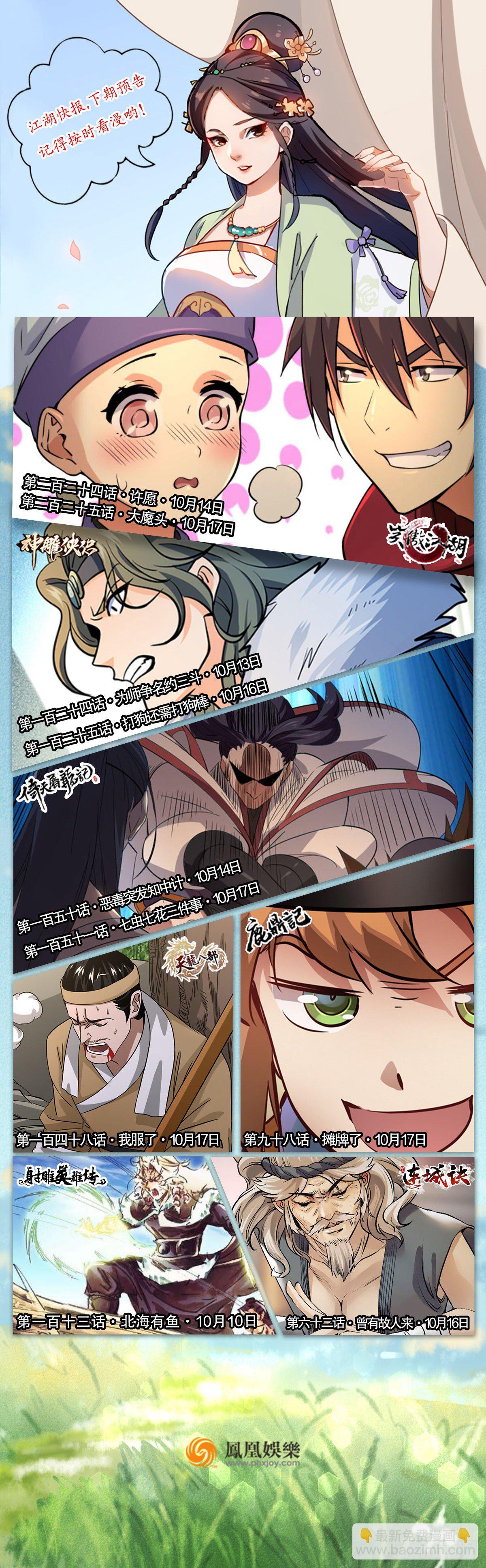 第九十七话 入了虎穴-第98话