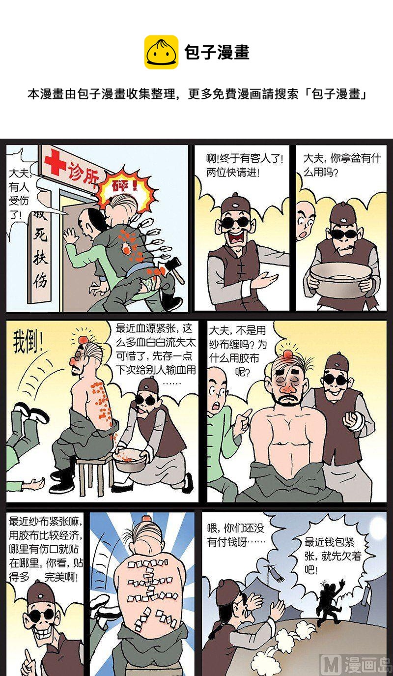 驢鼎記 - 4 - 1