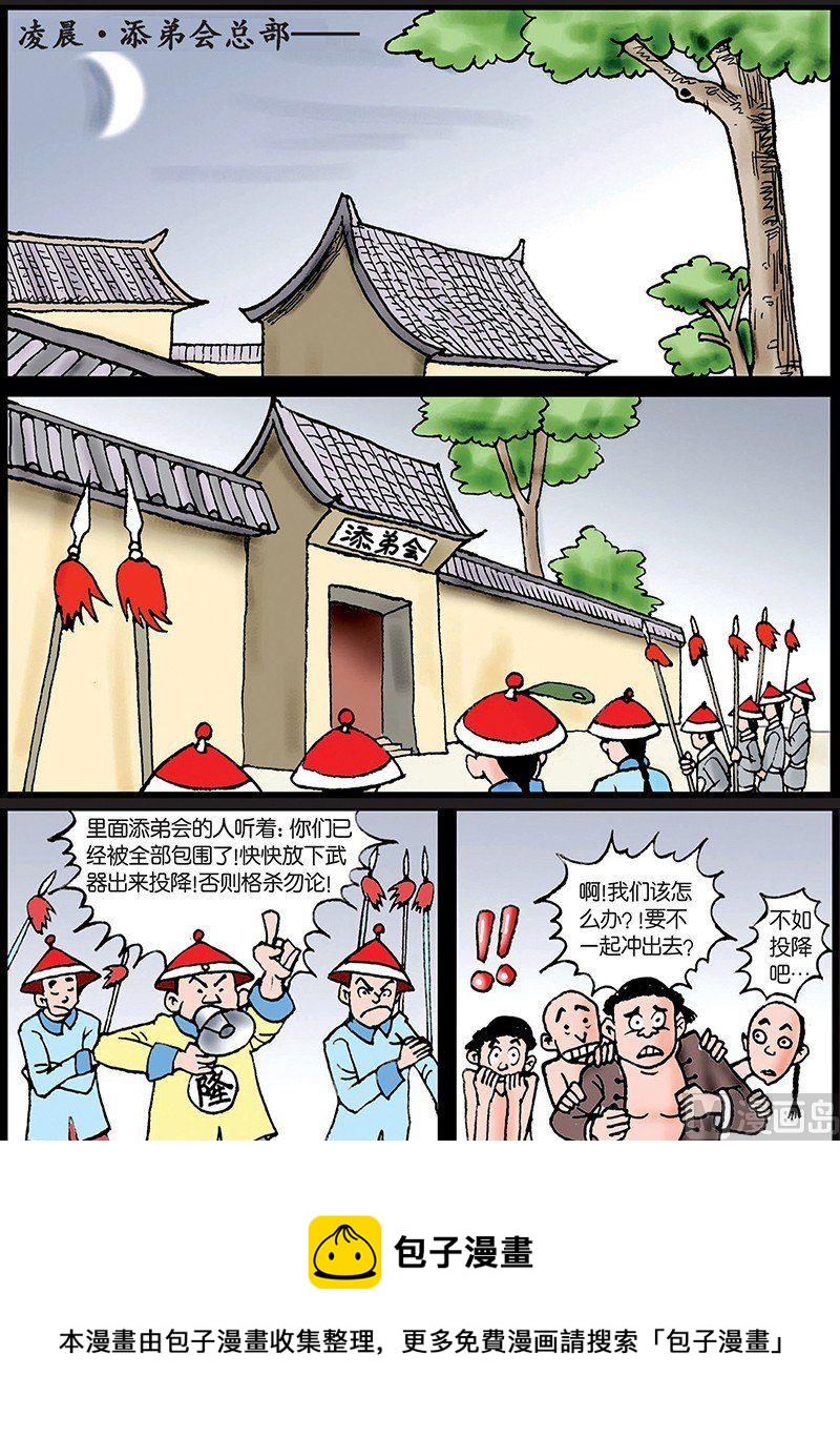 驢鼎記 - 4 - 1
