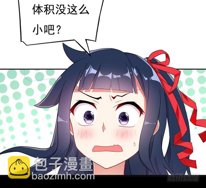 开黄腔的狐狸！(1/3)-第2话