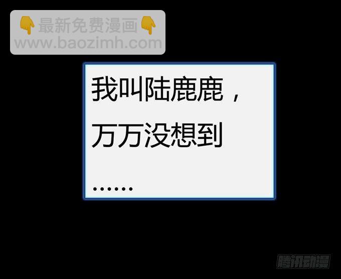 开黄腔的狐狸！(1/3)-第2话