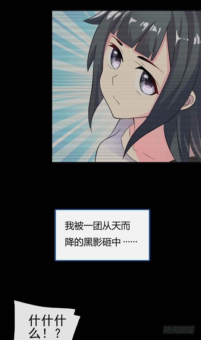 开黄腔的狐狸！(1/3)-第2话