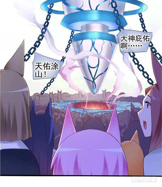 开黄腔的狐狸！(1/3)-第2话