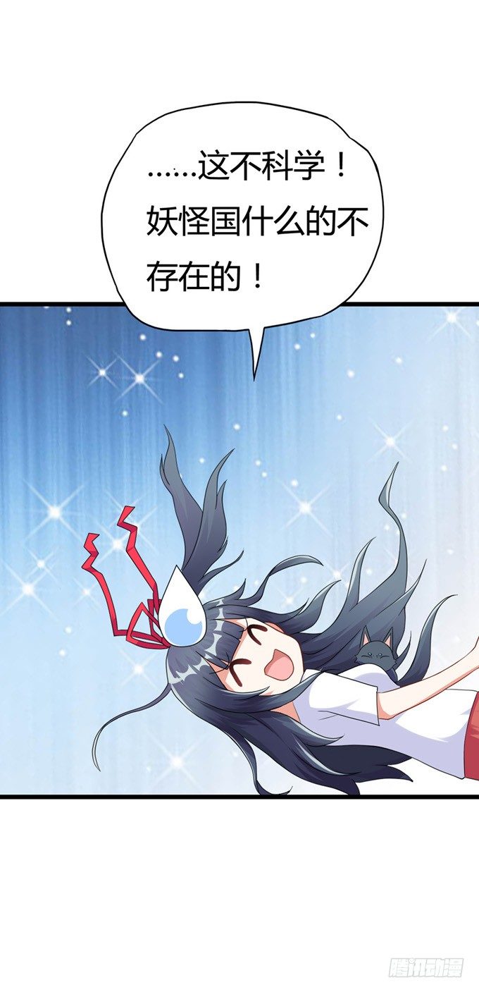 开黄腔的狐狸！(1/3)-第2话