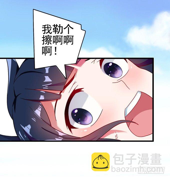 开黄腔的狐狸！(1/3)-第2话