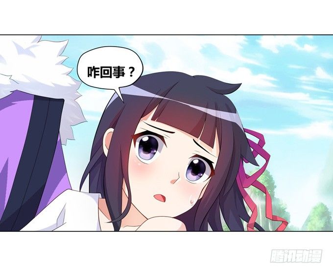 开黄腔的狐狸！(1/3)-第2话