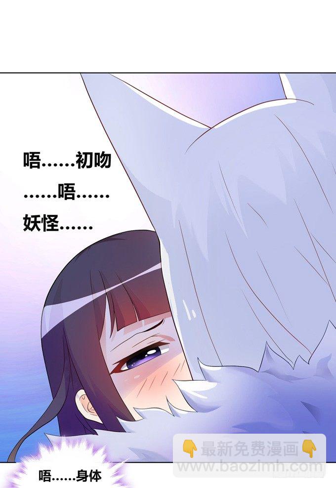 开黄腔的狐狸！(1/3)-第2话