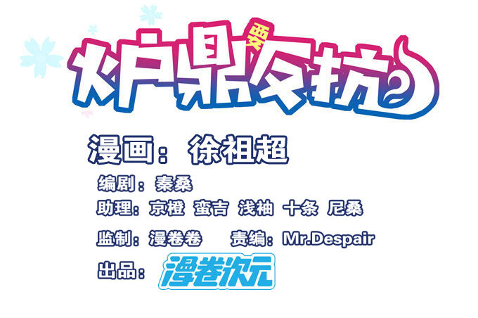 开黄腔的狐狸！(1/3)-第2话