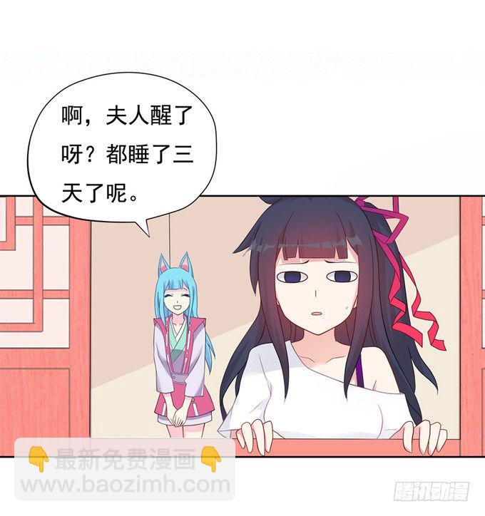 开黄腔的狐狸！(1/3)-第2话