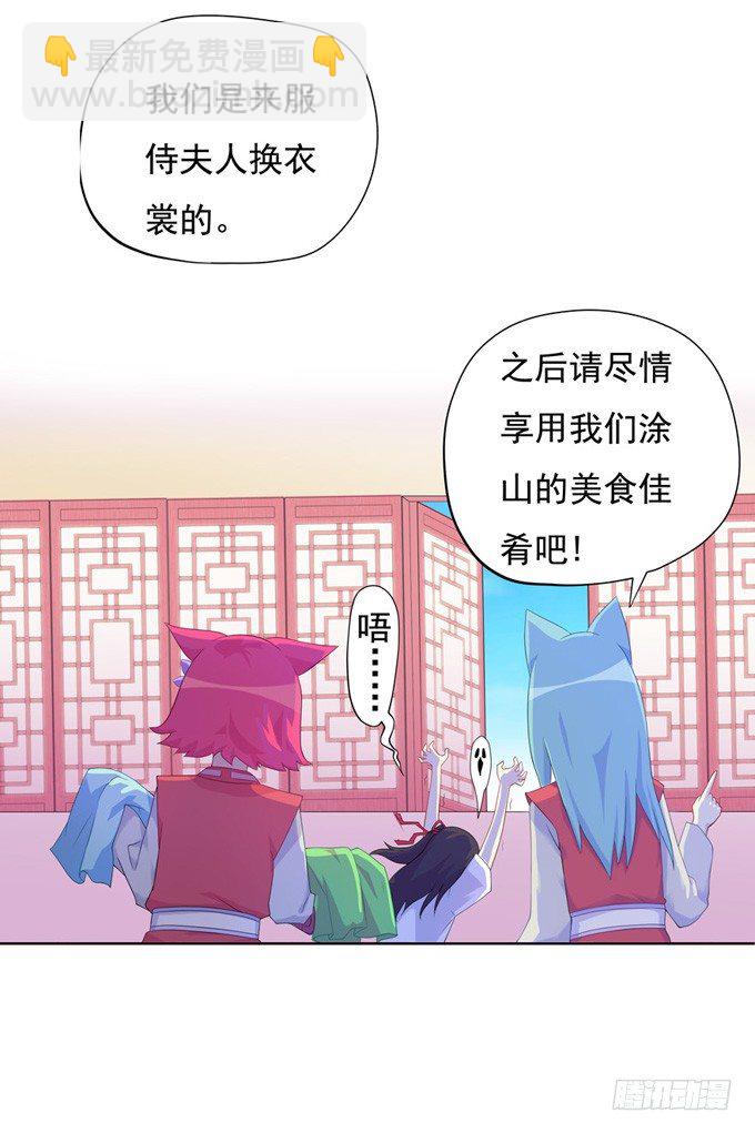 开黄腔的狐狸！(1/3)-第2话