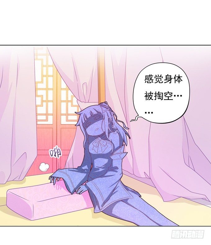 开黄腔的狐狸！(1/3)-第2话