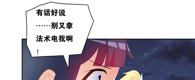 爐鼎要反抗 - 假裝失憶被識破(3/3) - 2