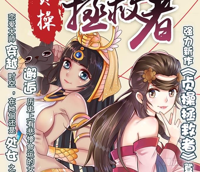 爐鼎要反抗 - 假裝失憶被識破(3/3) - 3