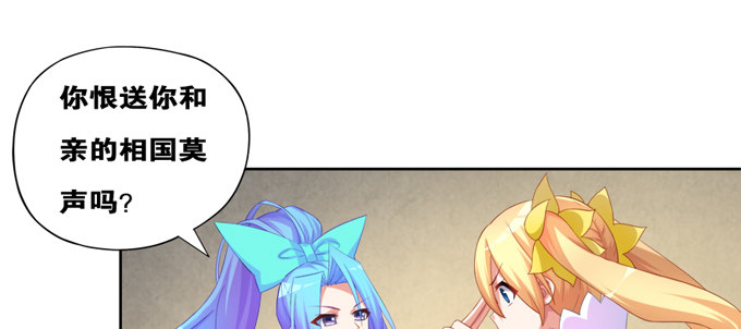 操控公主的人是她(1/2)-第20话