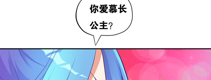 操控公主的人是她(1/2)-第20话