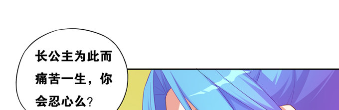 操控公主的人是她(1/2)-第20话