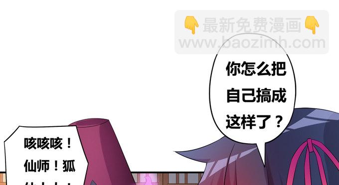 相国莫生和皇帝(1/2)-第24话