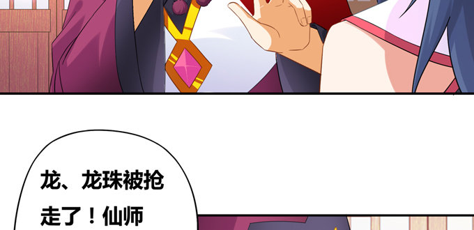 相国莫生和皇帝(1/2)-第24话