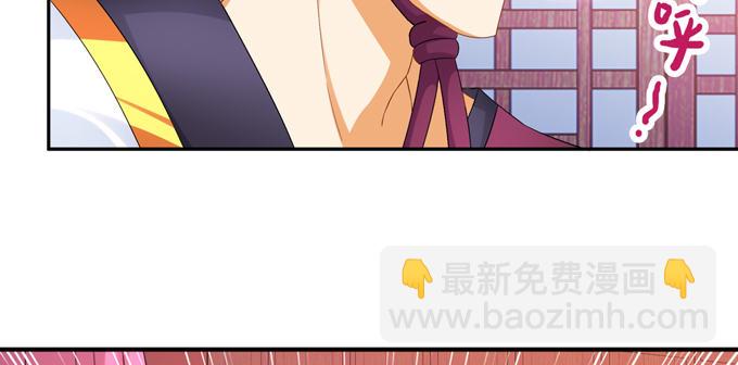 相国莫生和皇帝(1/2)-第24话