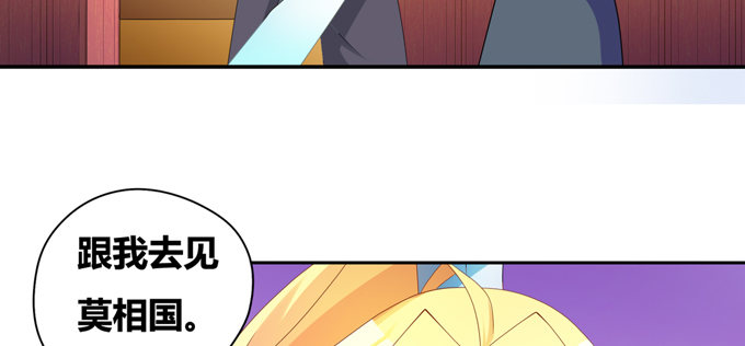 相国莫生和皇帝(1/2)-第24话