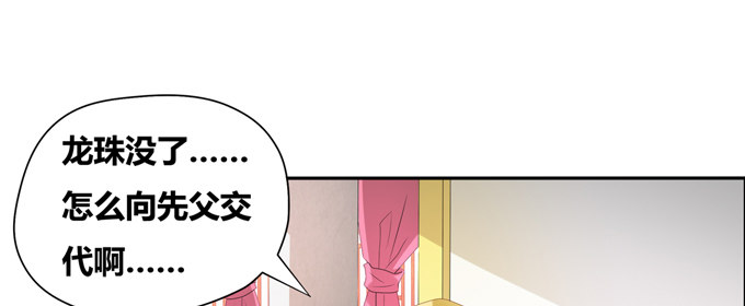 相国莫生和皇帝(1/2)-第24话