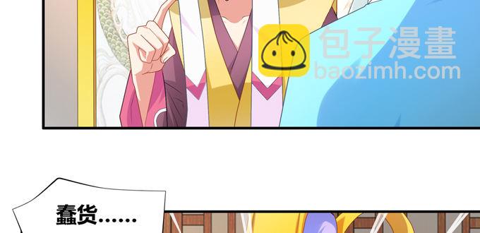 相国莫生和皇帝(1/2)-第24话