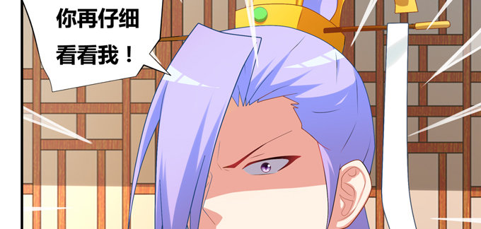 相国莫生和皇帝(1/2)-第24话