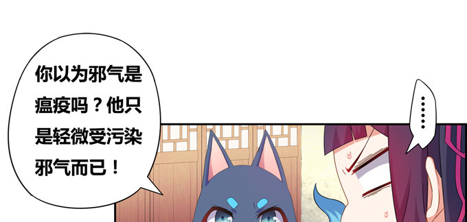 相国莫生和皇帝(1/2)-第24话