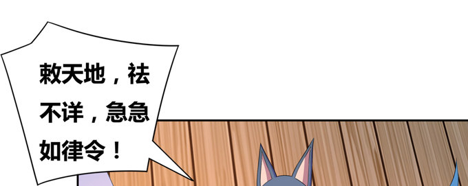 相国莫生和皇帝(1/2)-第24话