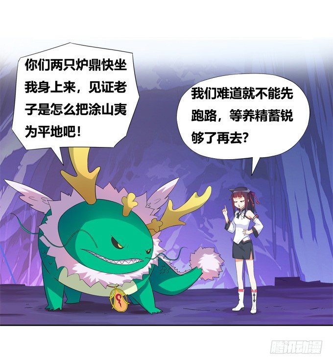 爐鼎要反抗 - 絕地求生！ - 4