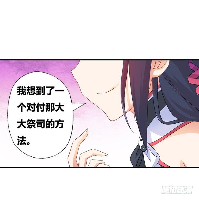 爐鼎要反抗 - 絕地求生！ - 2