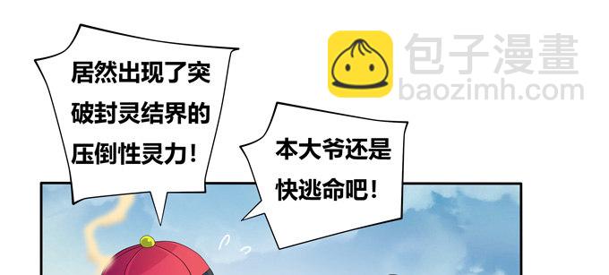 你真是个见义勇为的好人(1/2)-第32话