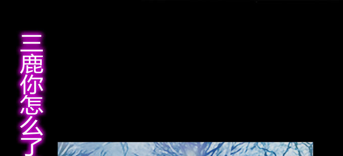 幻境&middot;第五人格(1/2)-第34话