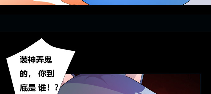 幻境&middot;第五人格(1/2)-第34话