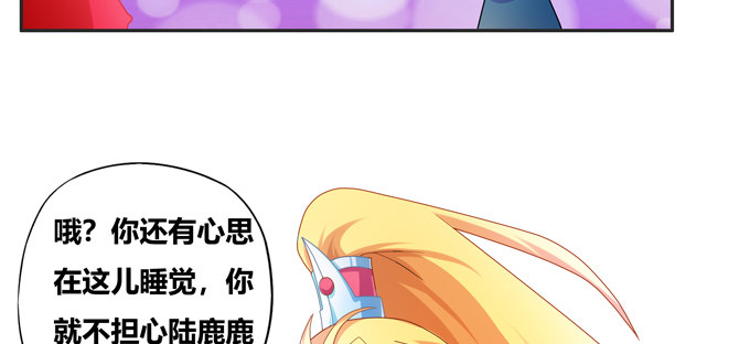 你就不担心陆鹿鹿吗(1/2)-第42话