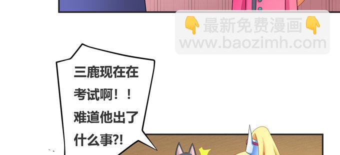 你就不担心陆鹿鹿吗(1/2)-第42话