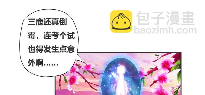 你就不担心陆鹿鹿吗(1/2)-第42话