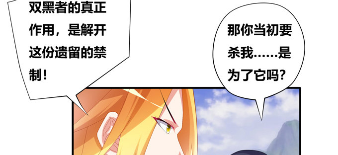 双黑的真正意义(1/2)-第44话