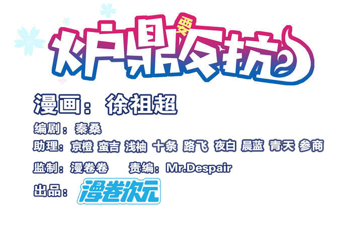 双黑的真正意义(1/2)-第44话